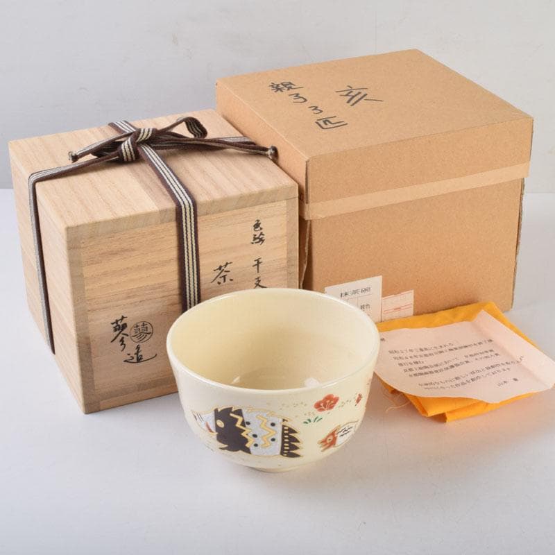茶道具　山本蓼作　色絵　亥親子文　干支　茶碗　共布共箱　C　8773