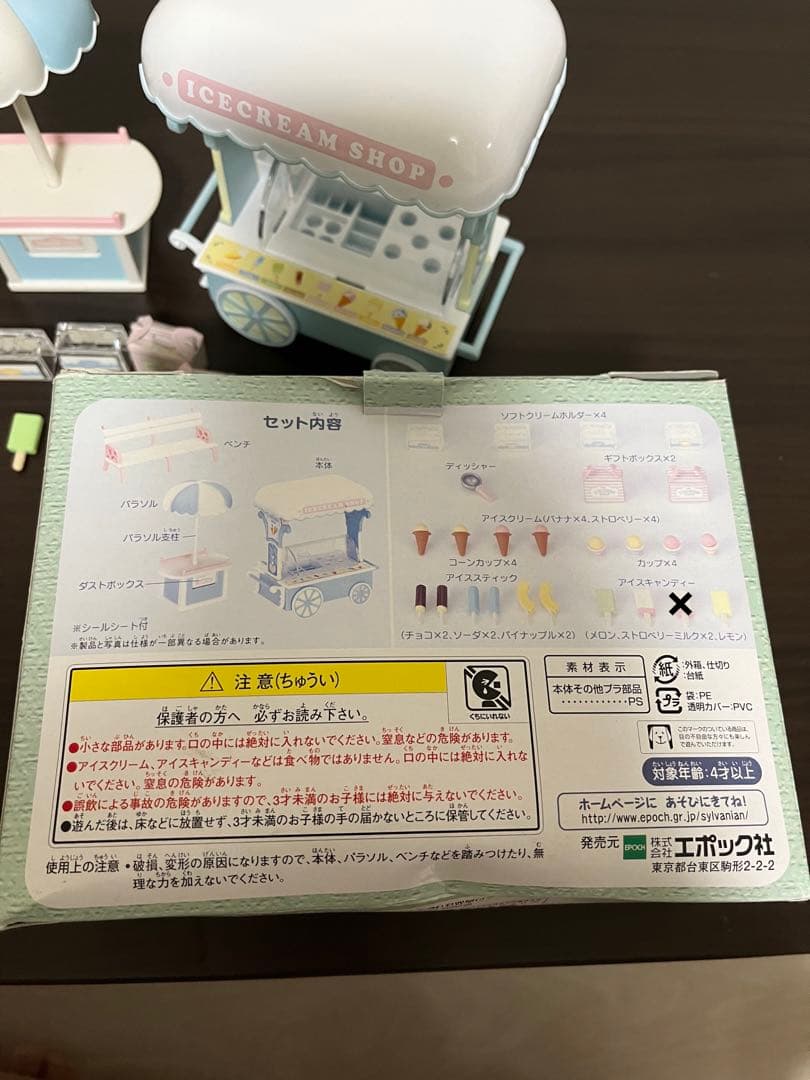 シルバニアファミリー　アイスクリームショップ