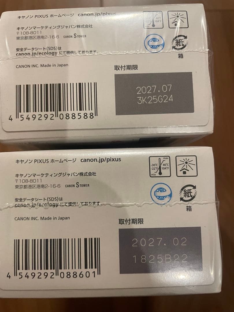 キャノン純正インクカートリッジ BC-345 BC-346新品未使用