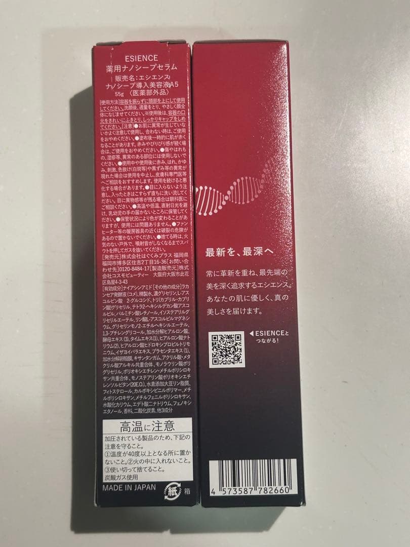 ESIENCE エシエンス 薬用ナノシープセラム