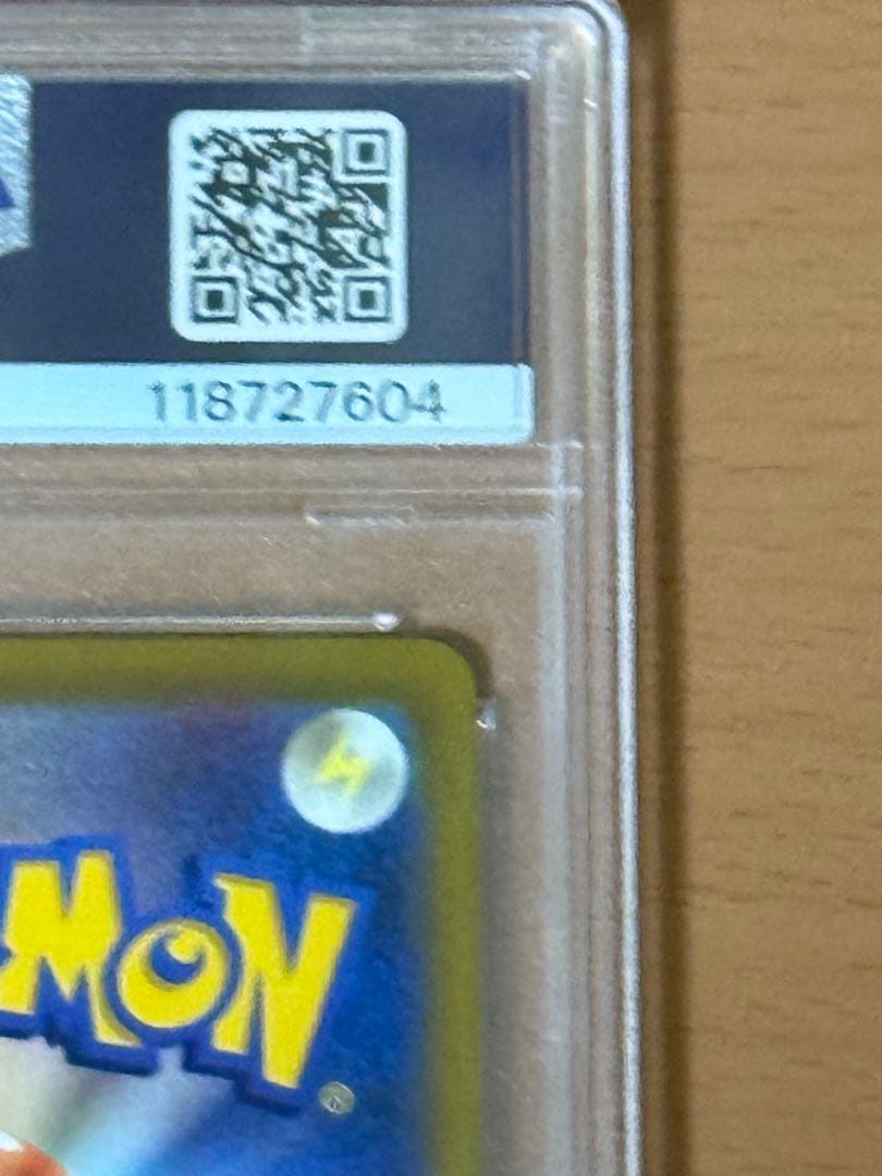 ミュウ vmax hr sa psa10