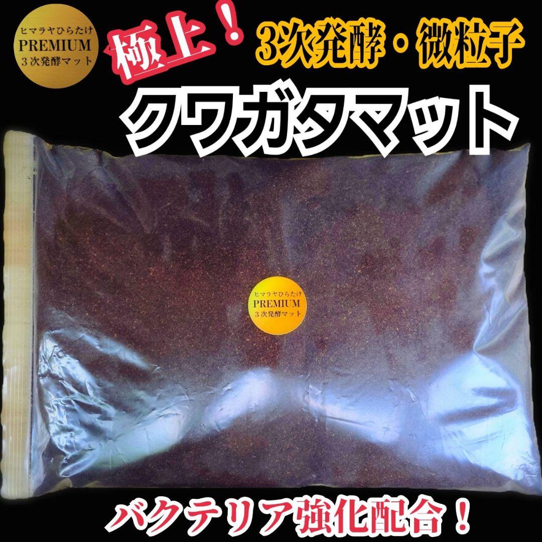 そう　プレミアム発酵マット40リットル