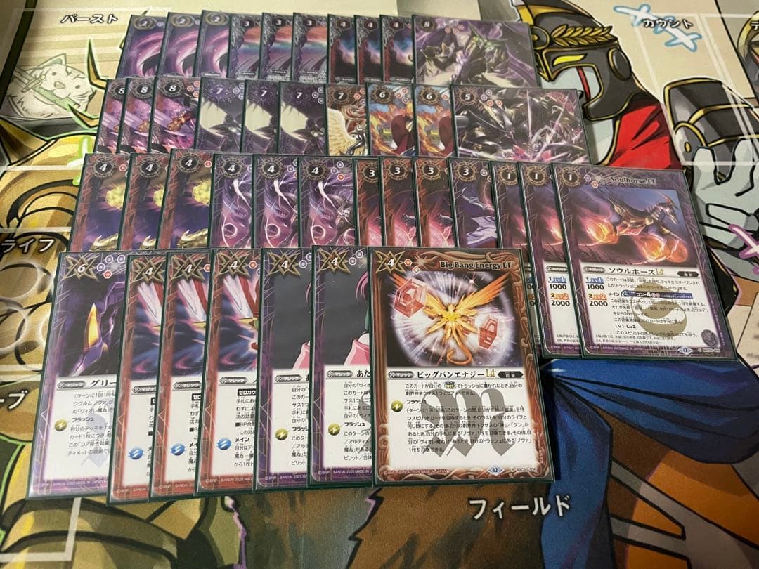 バトスピ 超星デッキ