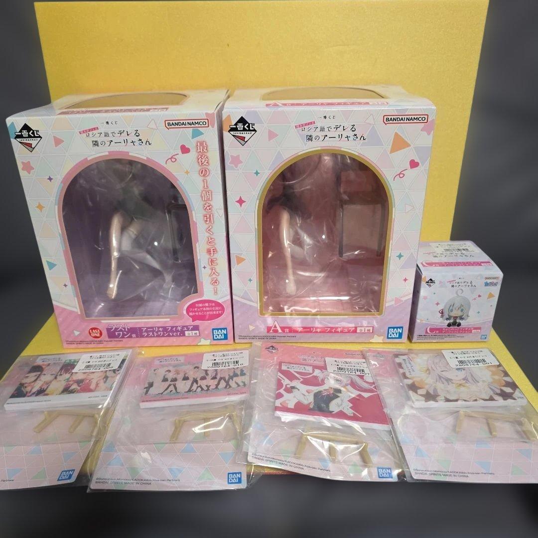 一番くじ ロシア語でデレる隣のアーリャさん A賞 & ラストワン賞 フィギュア