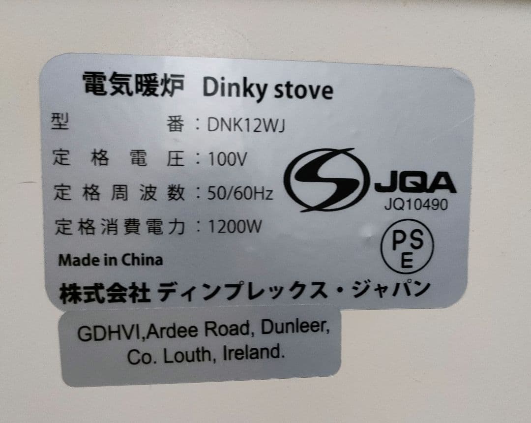暖炉　ディンプレックス　DNK12WJ ヒーター