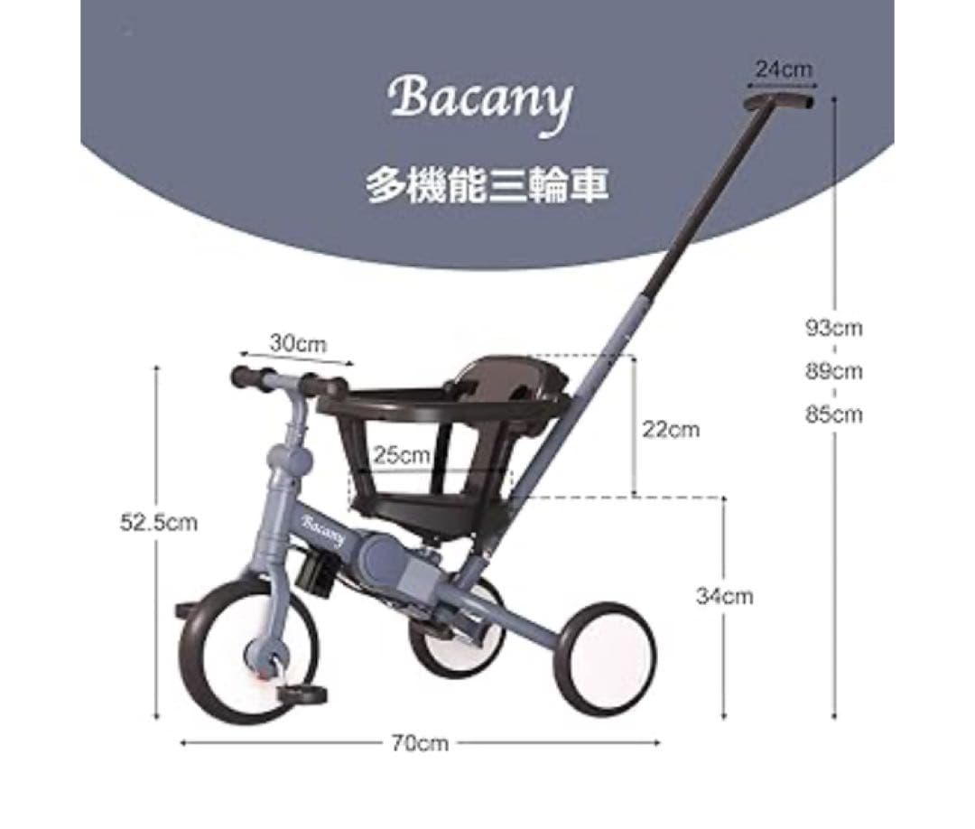 【お値下げ】Bacany 三輪車 7in1 折りたたみ 手押し付き ベビーキッズ