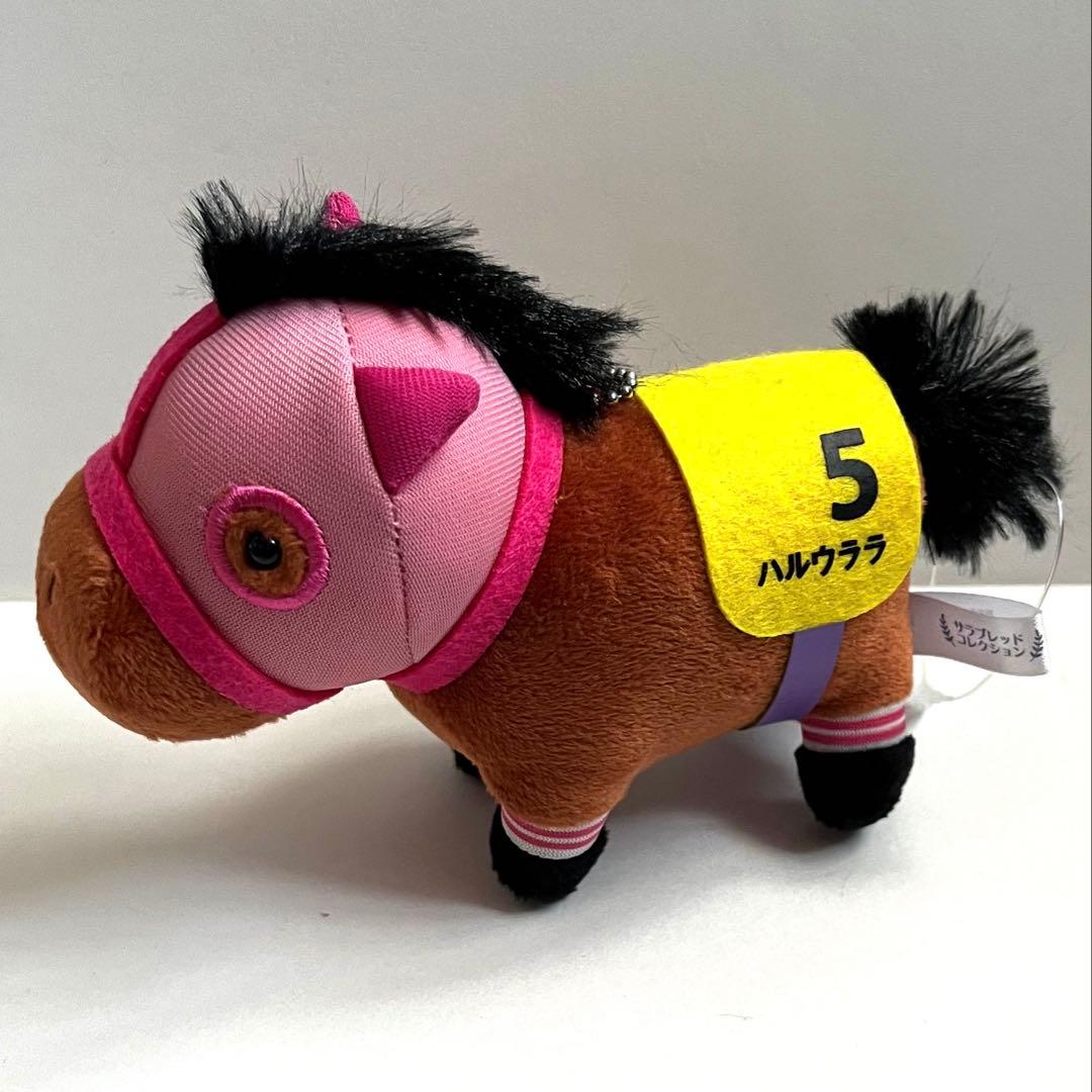 【未使用】ハルウララ　サラブレッドコレクション マスコット ボールチェーン