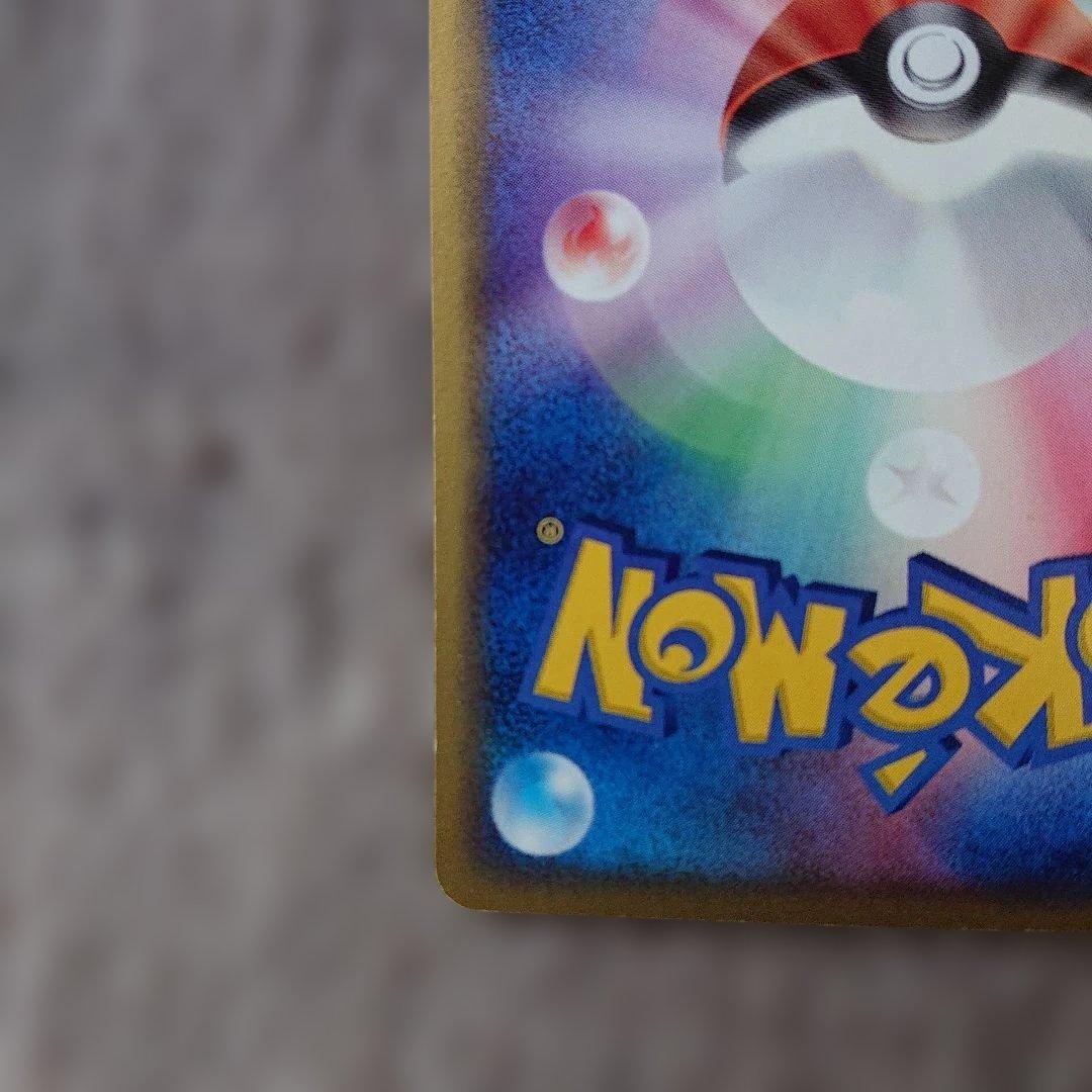 レックウザ δ ★ 拡張パック ホロンの幻影 015/052