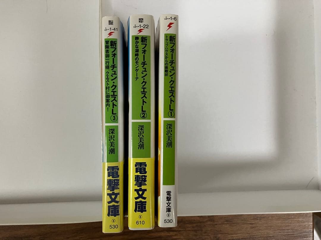 フォーチュン・クエスト　まとめ売り　49冊+α　電撃文庫 / 深沢美潮