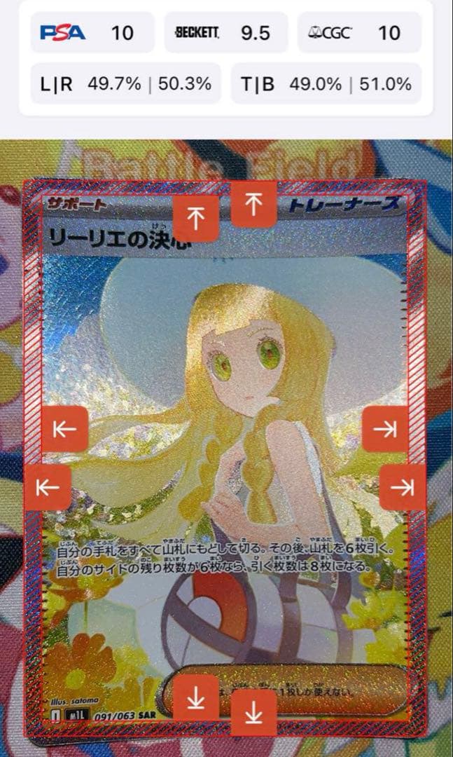 ポケモンカード メガブレイブ メガシンフォニア リーリエの決心 SAR