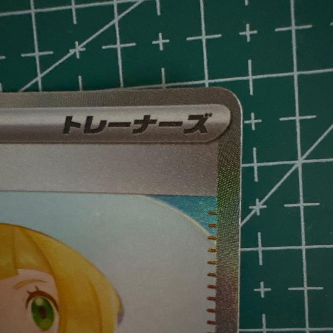 ポケモンカード メガブレイブ メガシンフォニア リーリエの決心 SAR