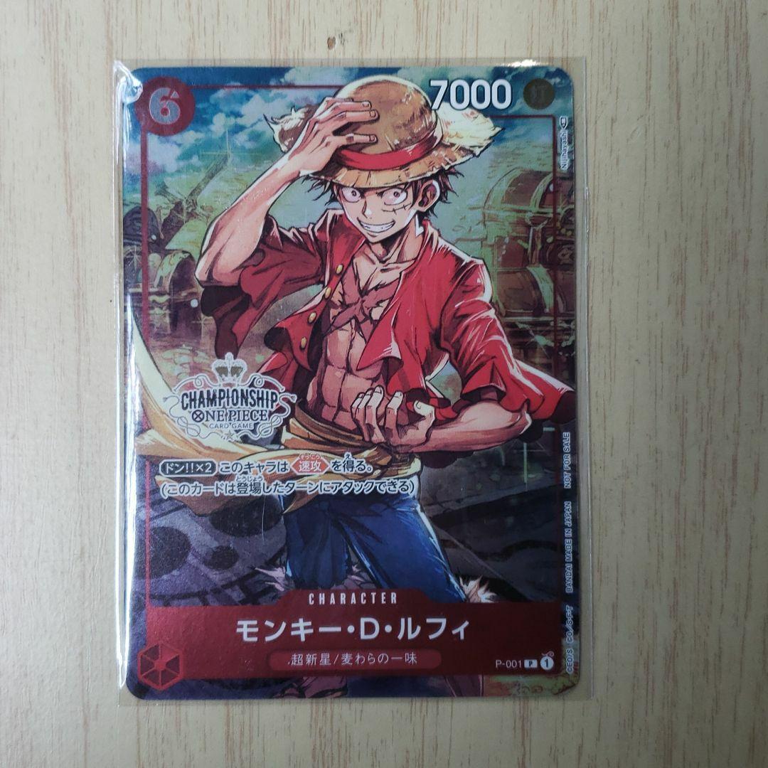 ワンピースカード　購入特典カード　モンキー・D・ルフィ）パラレルイラスト版未開封