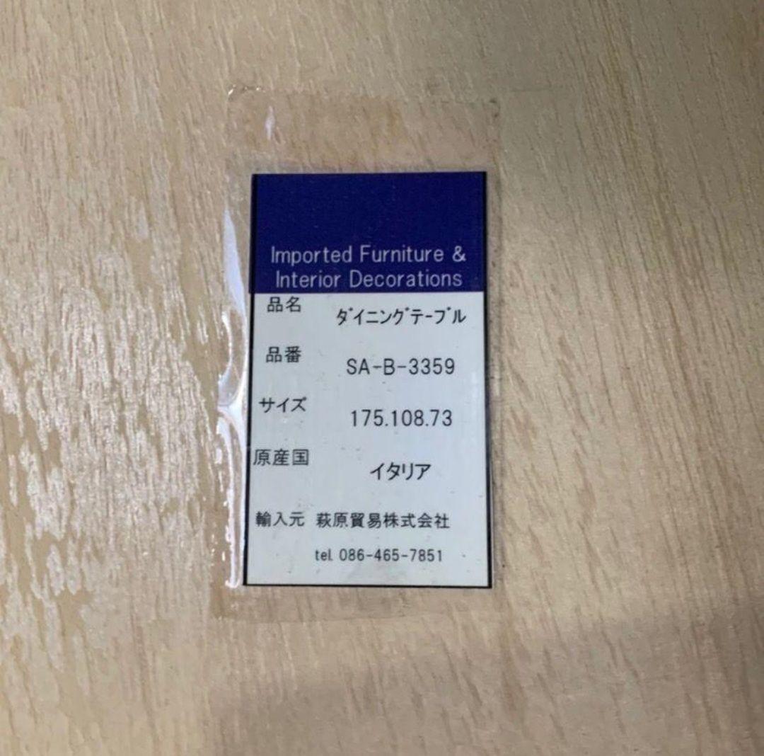 G855R\" Verona Classic ダイニングセット 5点 W1750