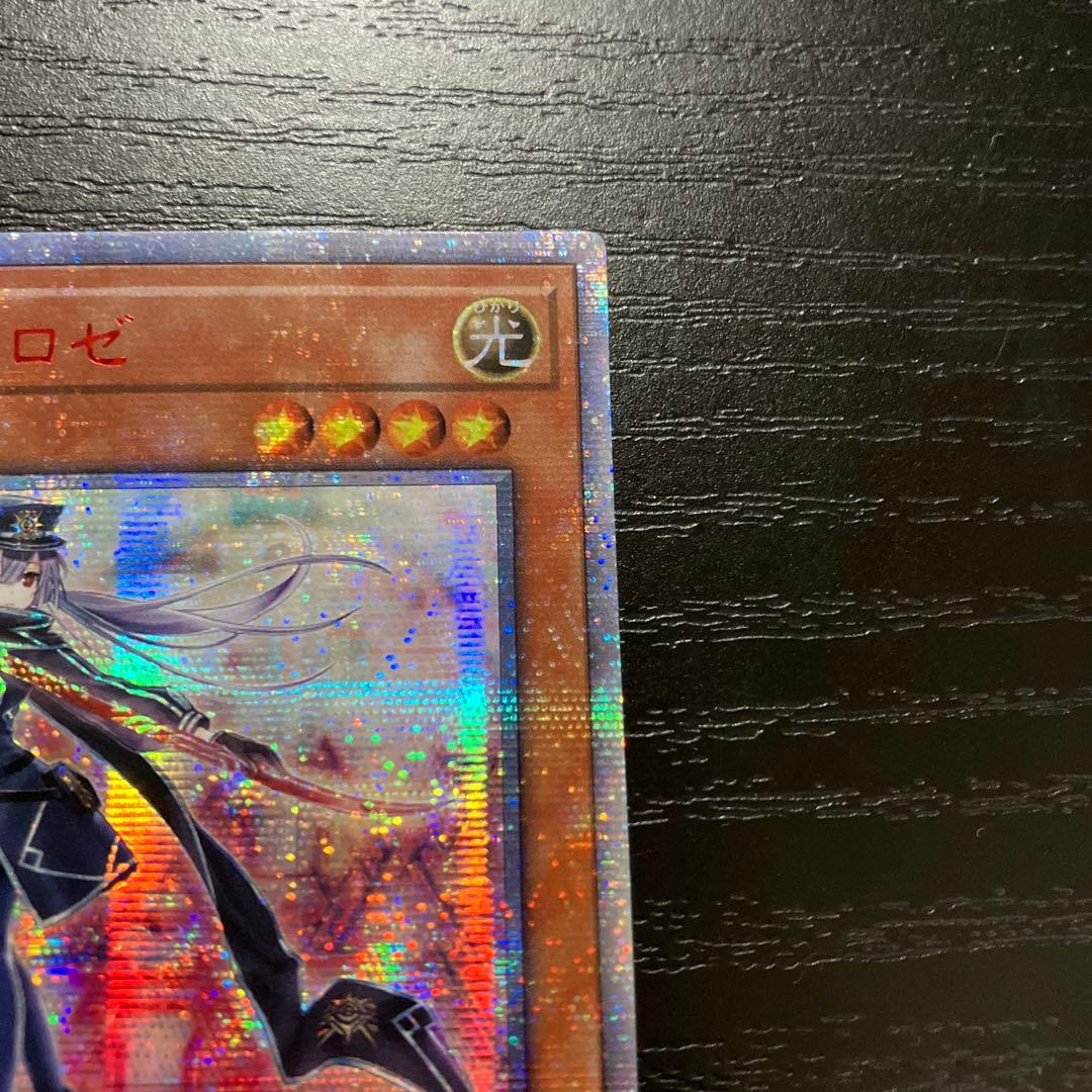 遊戯王　閃刀姫ロゼ　20thシークレットレア1枚【アジア版】