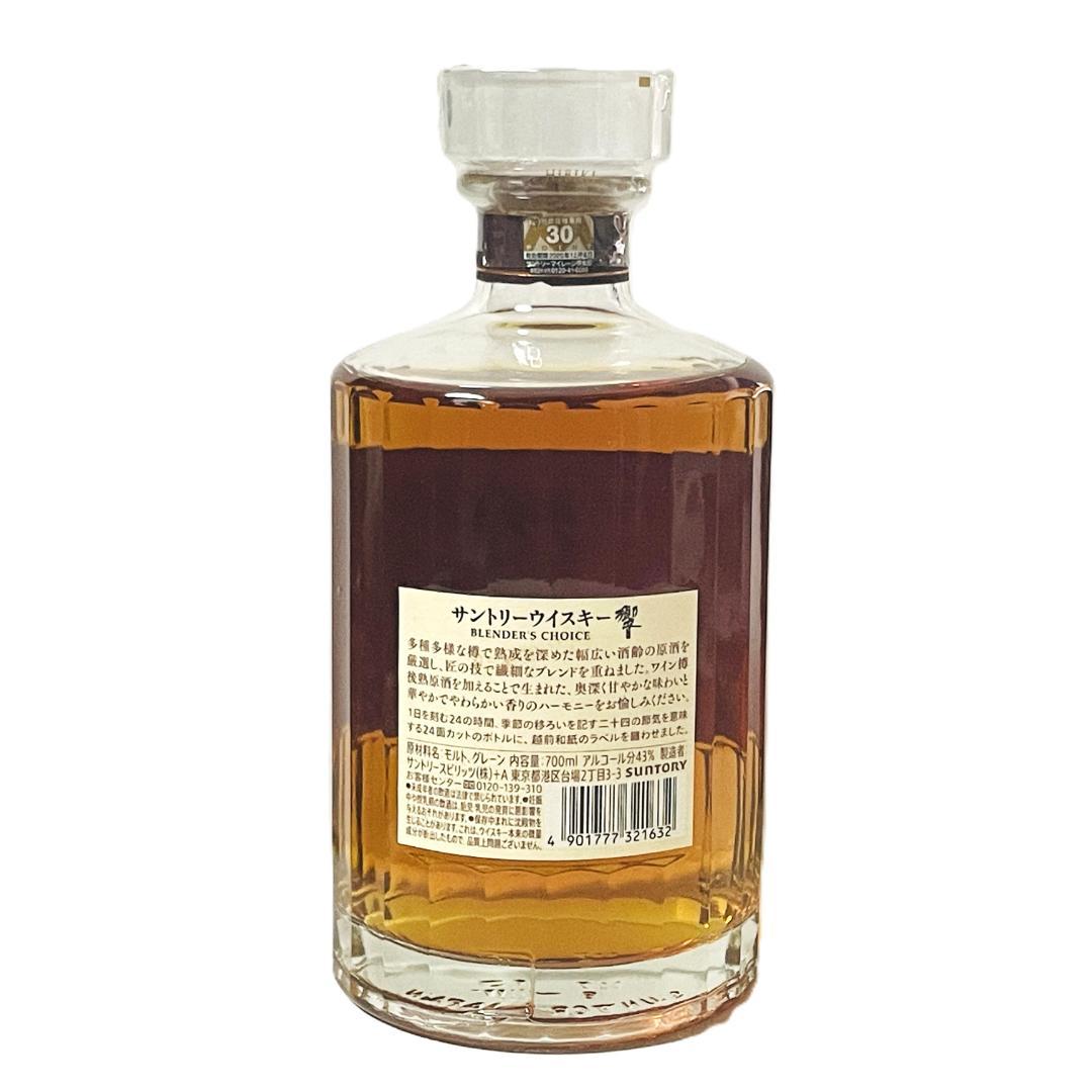 ★未開栓★ウイスキー　響　ブレンダーズチョイス　サントリー　700ml　43％