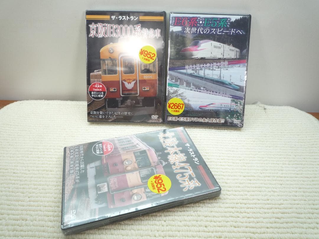 日本の鉄道 DVDシリーズ ザ・メモリアルなどまとめ売り