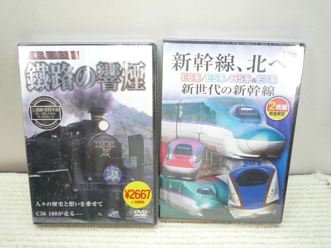 日本の鉄道 DVDシリーズ ザ・メモリアルなどまとめ売り