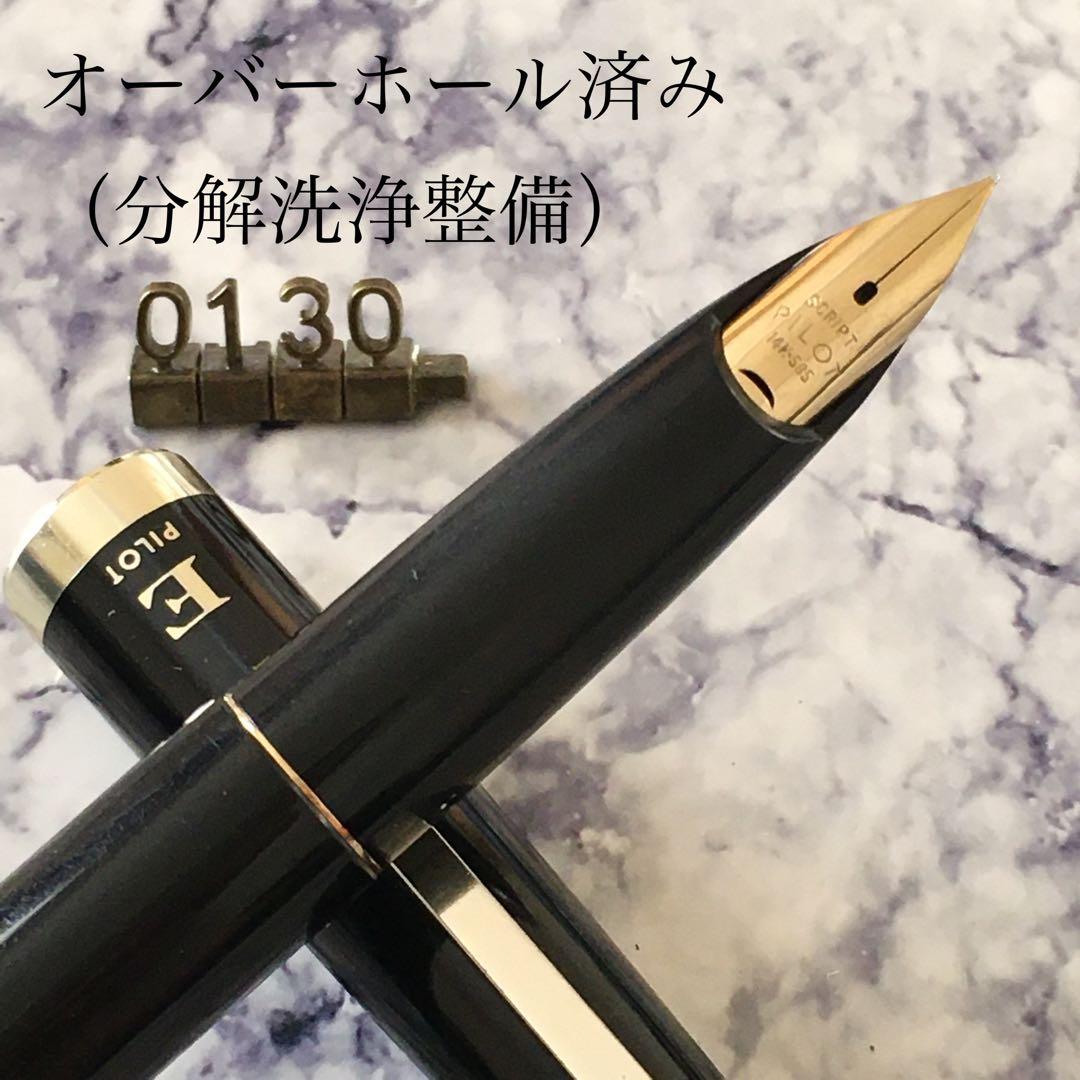 #0130 オーバーホール済み パイロット ロング PILOT E 14k