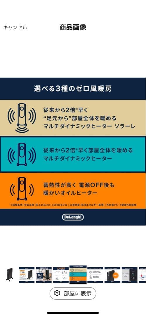 DeLonghi マルチダイナミックヒーター MDHU15-PB ブラック