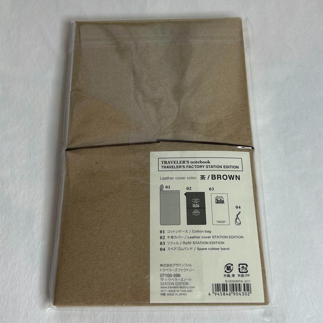 【東京駅限定】トラベラーズノート＋ブラスタグ　計2点