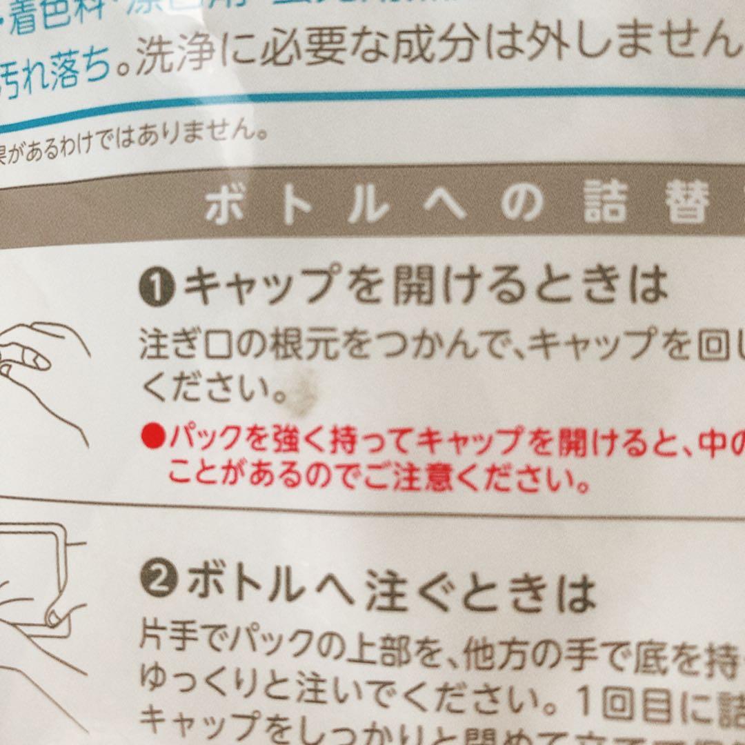 ファーファ　香りのない洗剤　詰替800g4袋セット