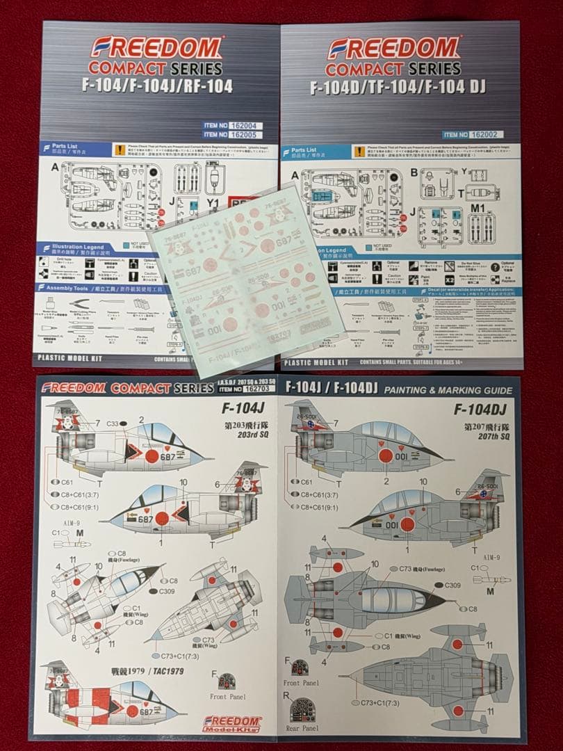 F-2A/B 他 フリーダムモデル コンパクトシリーズ全4個セット