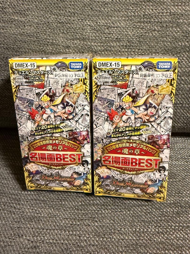 20周年超感謝メモリアルパック 魂の章 名場面BEST 2BOX