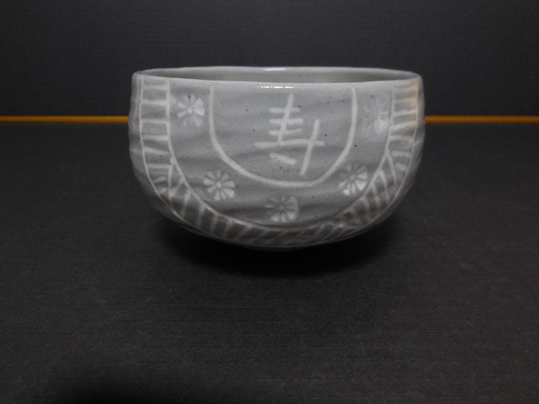 茶道具　　膳所焼 三島写　俵茶碗　 岩崎新定 陽炎園