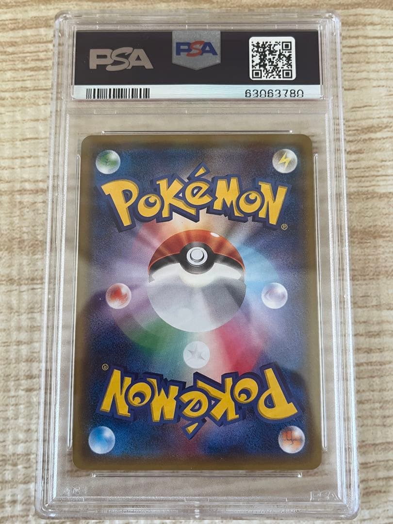 ヤドン&コダックGX SA psa9