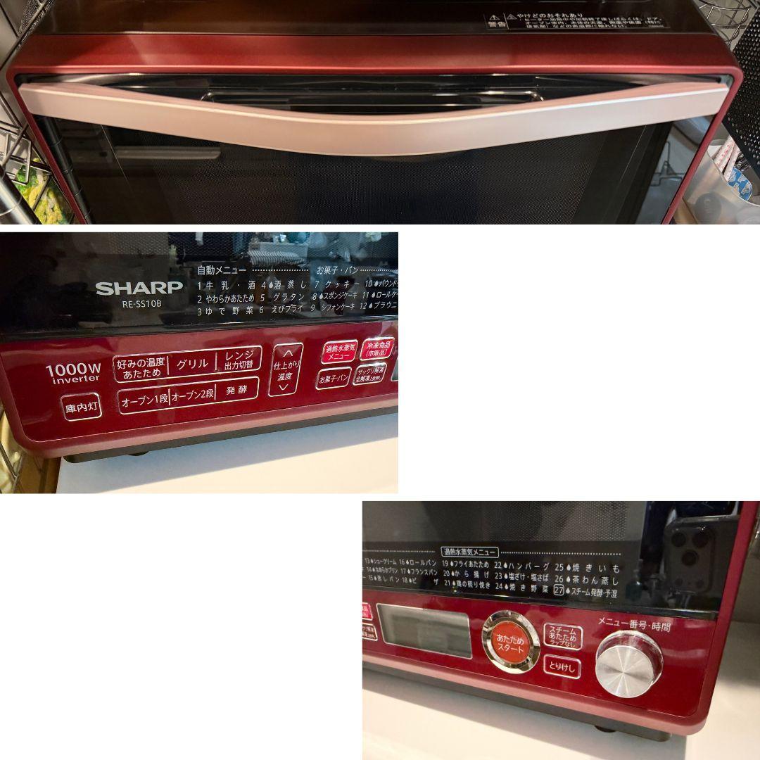 シャープ sharp RE-SS10B オーブンレンジ 31L
