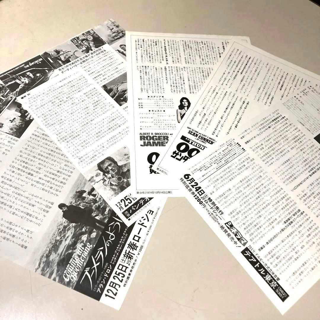 昔懐かしい／映画チラシ／60枚以上／フャイル付き