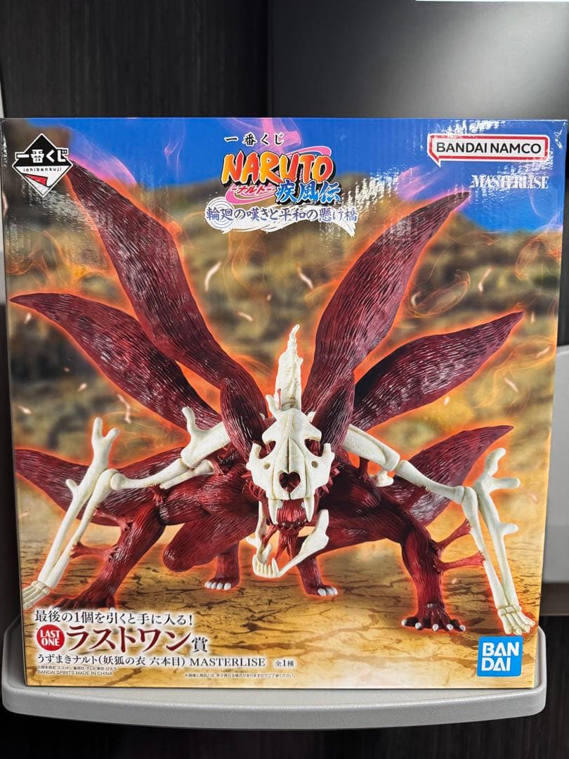 一番くじ NARUTO ナルト　ラストワン賞　うずまきナルト(妖狐の衣 六本目)
