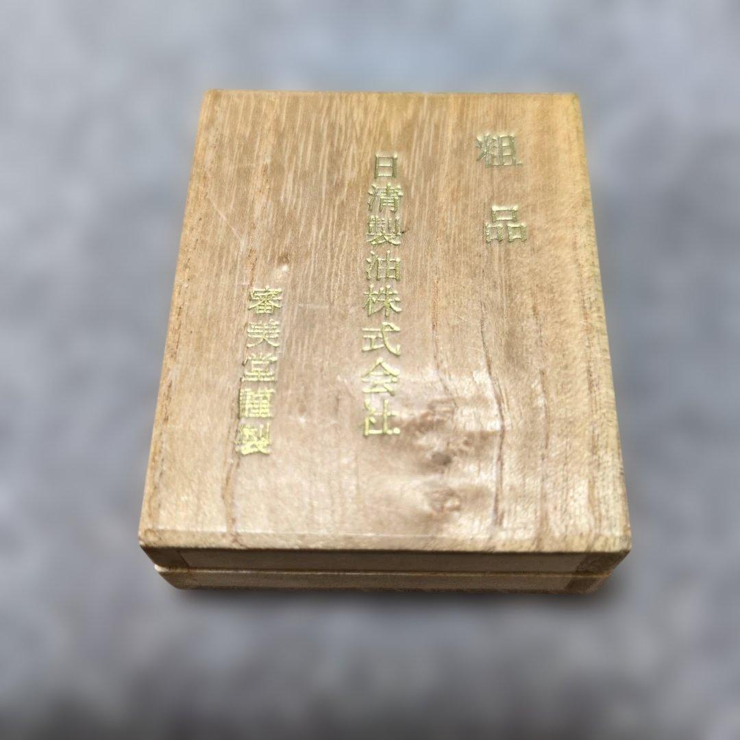 【レア品】粗品 日清製油株式会社1963年 K8 二朱金 ペンダントトップ