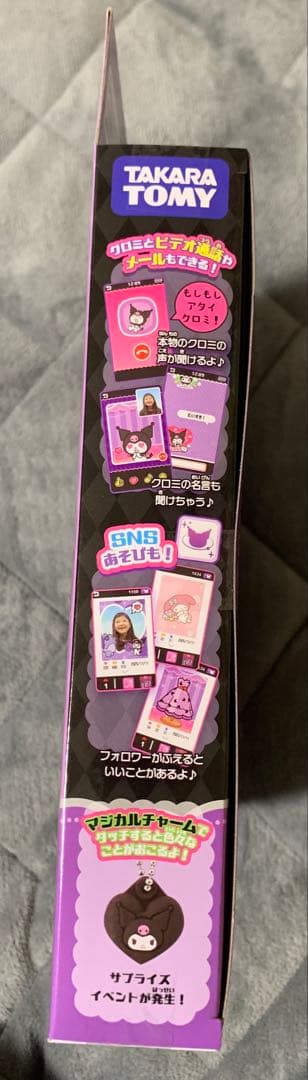 クロミスマホワイド【新品未開封・即日配送】