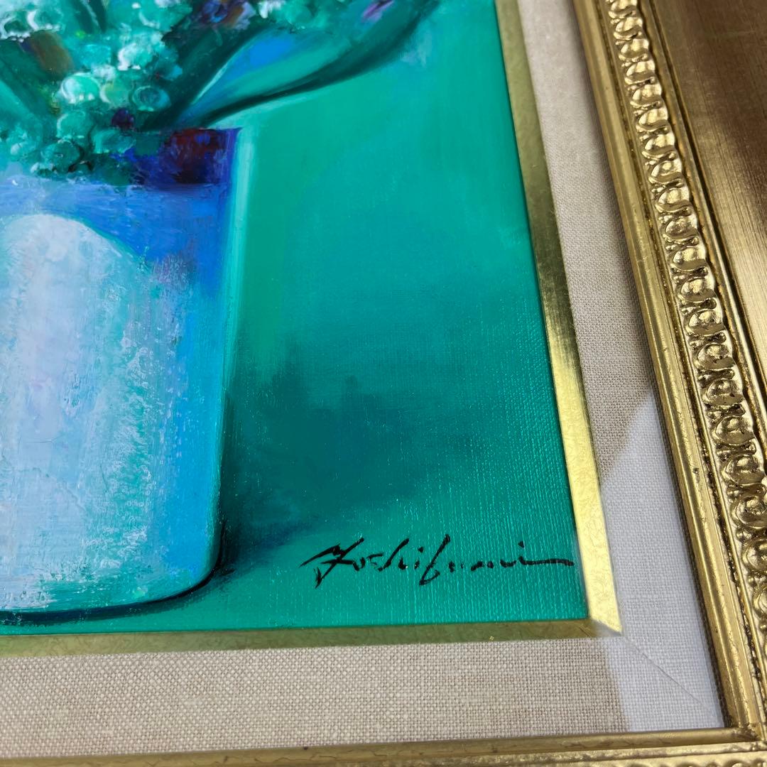 渡辺芳文 花 油彩 静物画 油絵 二科会会友 E