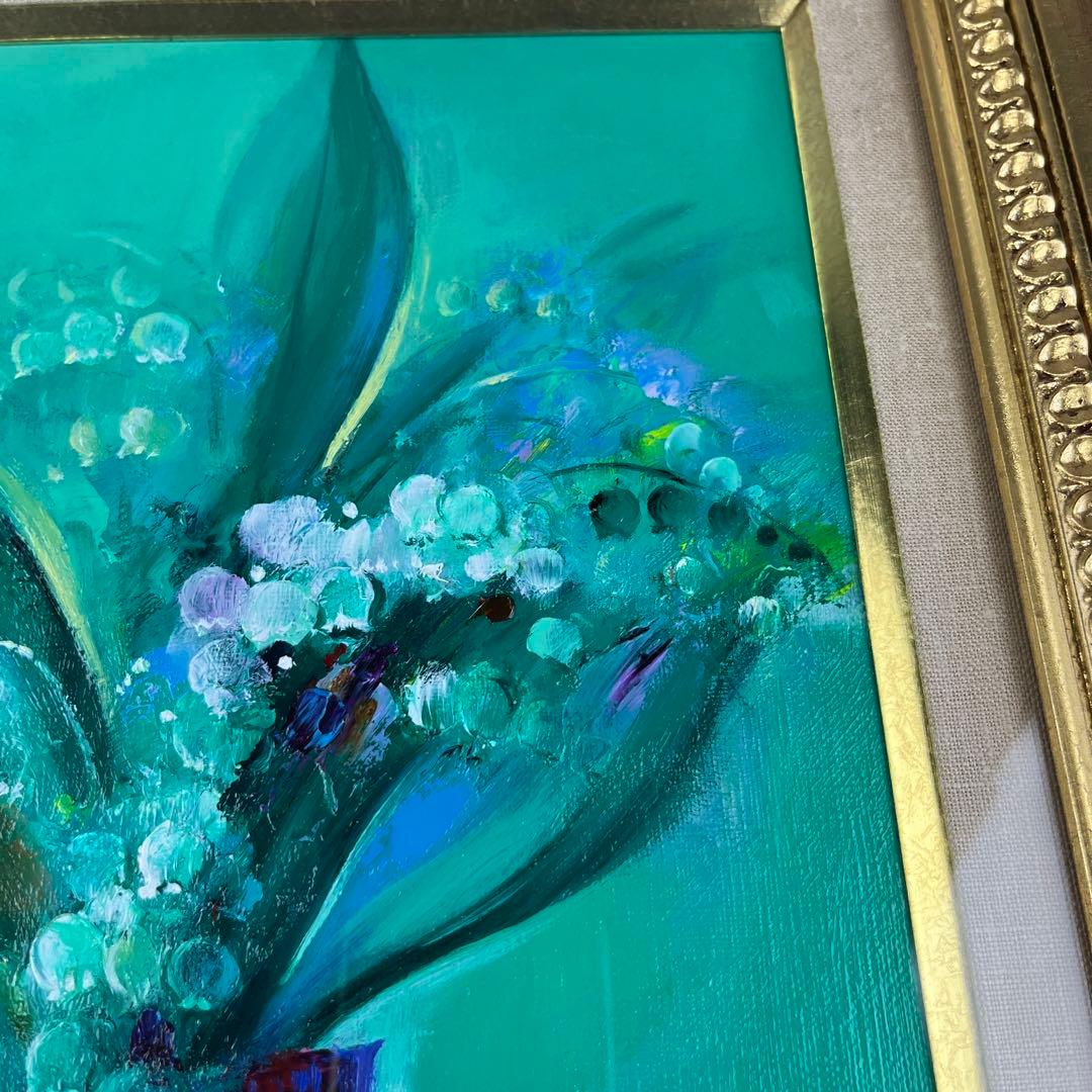 渡辺芳文 花 油彩 静物画 油絵 二科会会友 E