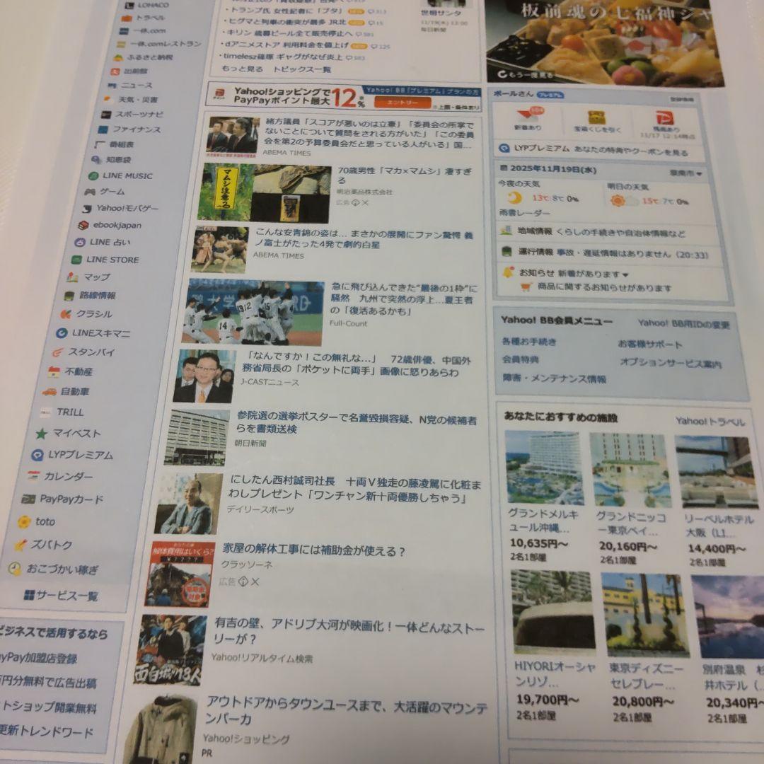 格安！キャノン TS8430 カラーインクジェットプリンター複合機 完動品