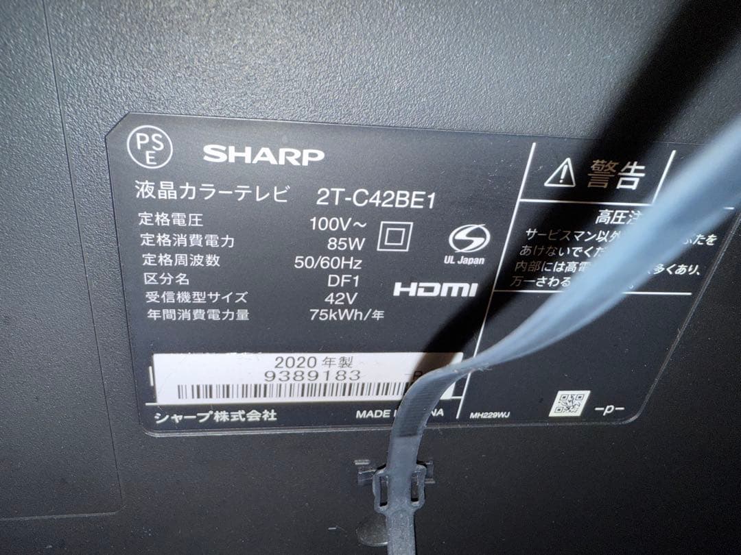 【美品】SHARP 42型 液晶テレビ 2T-C42BE1 2020年製