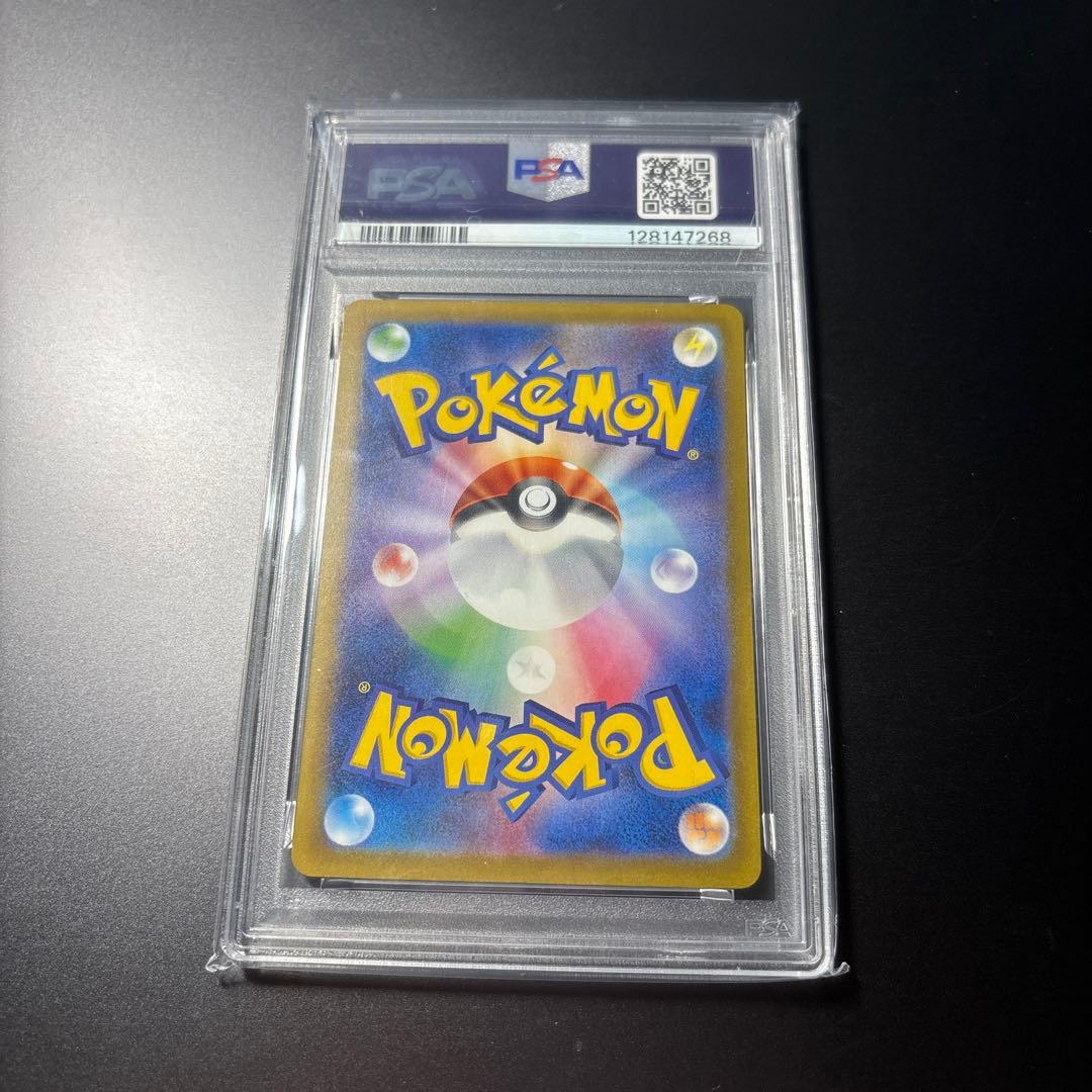 ポケモンカード　PSA10　ピカチュウ マクドナルド 020/M-P プロモ