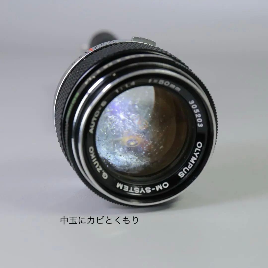 ☆完全動作☆外観美品　OLYMPUS OM-1 50mm F1.4　＃303