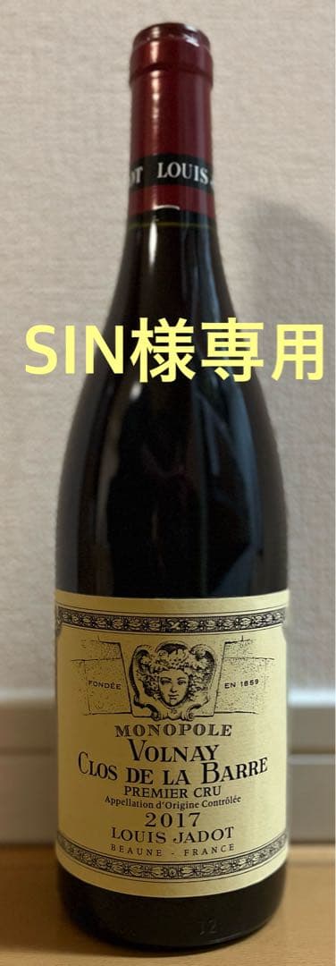 ヴォルネイ プルミエ・クリュ クロ・ド・ラ・バール ／ デュモル　2本