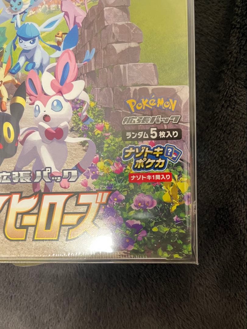 アンチキ【未開封品】イーブイヒーローズBOX　シュリンク付き