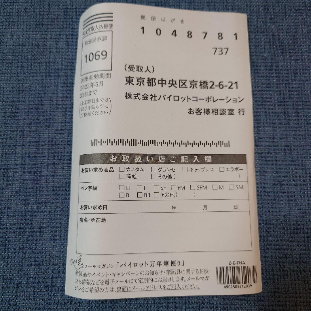 PILOT エラボー SF 赤 万年筆 14K