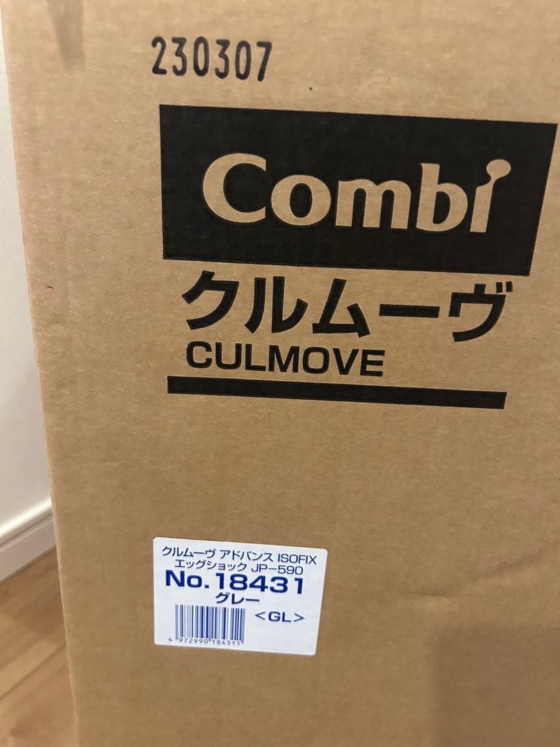 【極美品】 Combi クルムーヴアドバンス ISOFIX　JP-590付属品有