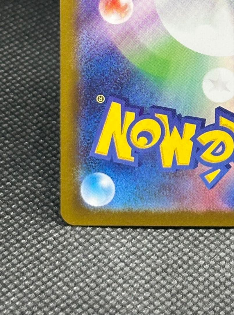 【美品】メガリザードンXex SAR [M2 110/080]拡張インフェルノX