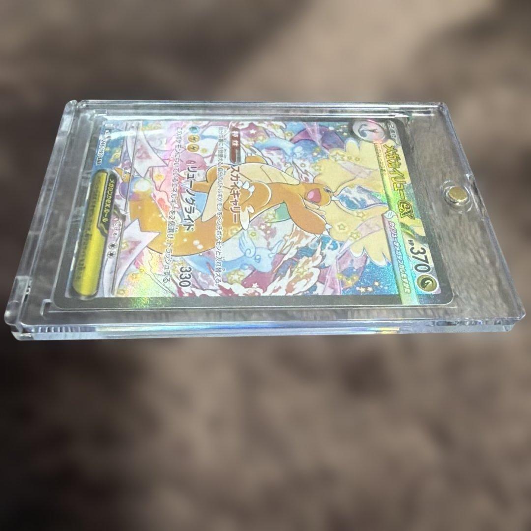 そ*迎様 MEGAドリームEX：メガカイリューex SAR