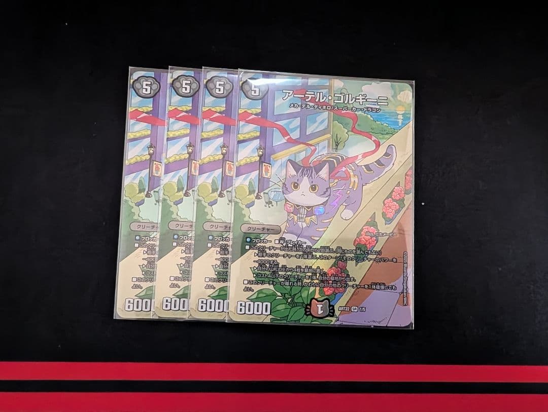 アーテル・ゴルギーニ 神アート 4枚セット