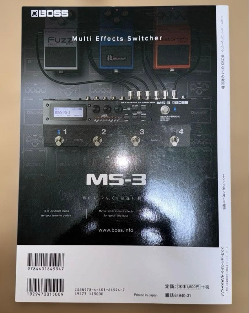 BOSS GT-1 マルチエフェクター　 ACアダプター　教科書