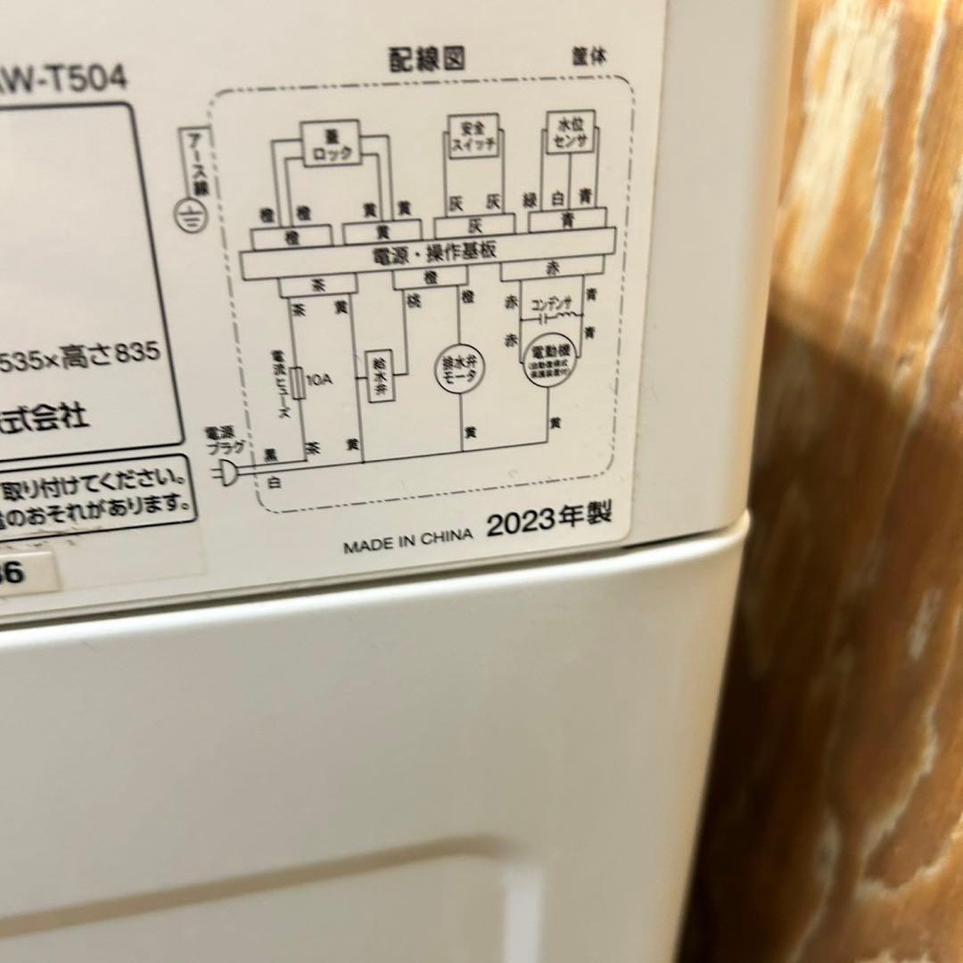 507 2023年製　冷蔵庫　洗濯機　2点セット　小型　一人暮らし　ホワイト