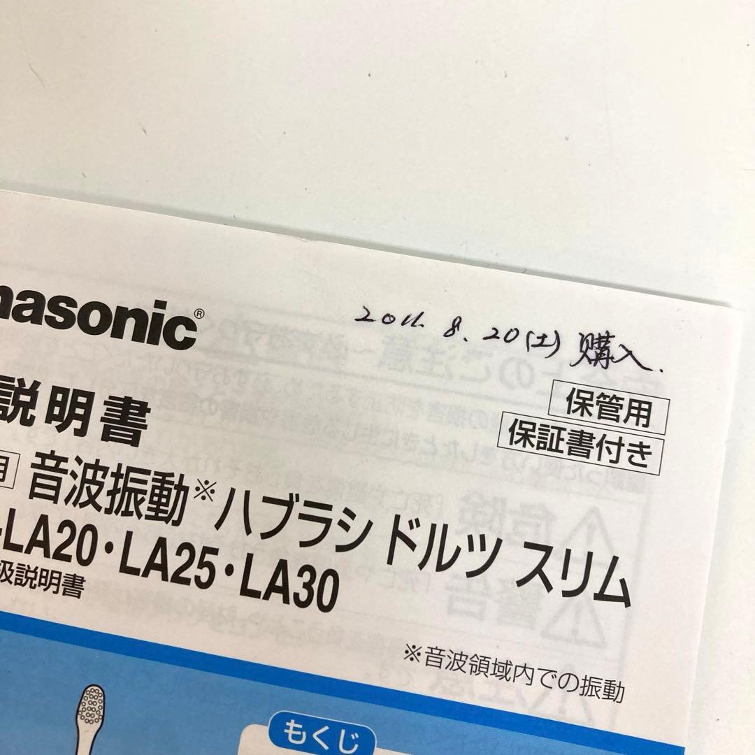 f807-30 Panasonic EW-LA30 電動歯ブラシ　未使用